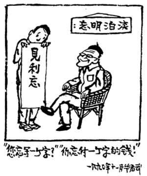 深夜书店的客人